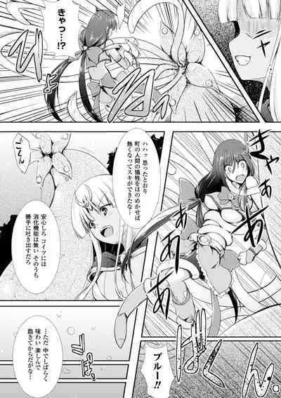 Ikusa Otome Haiboku no Nare no Hate