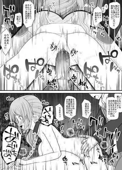 [EsuEsu] Saimin choukyou app de bishoujo pet tatou shiiku