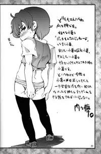 (C70 [Cupsule Asia, Ginga Toppuu (Minagata, Kirimoro)] Kogutama (Onegai My Melody)