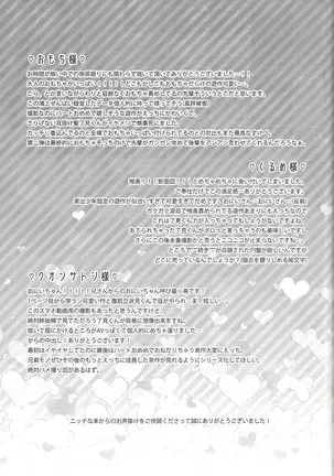 ) Himitsu no hōkago - RyōYū AV dan'yū paro gōdō-shi -