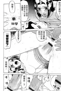 [Grace] Swap x Swap [Chinese]