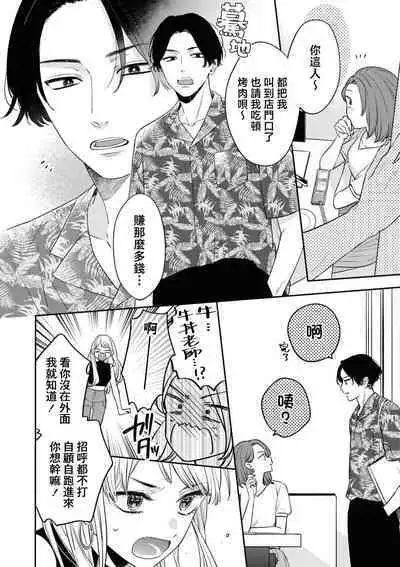 werudan ha matenai | 等不及全熟(doujinonna yuri ansoroji-)