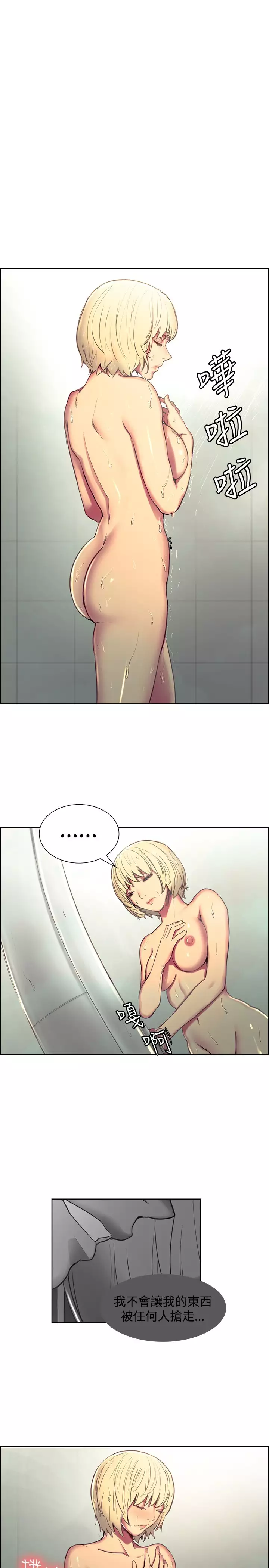 Domesticate the Housekeeper 调教家政妇 Ch.29~34