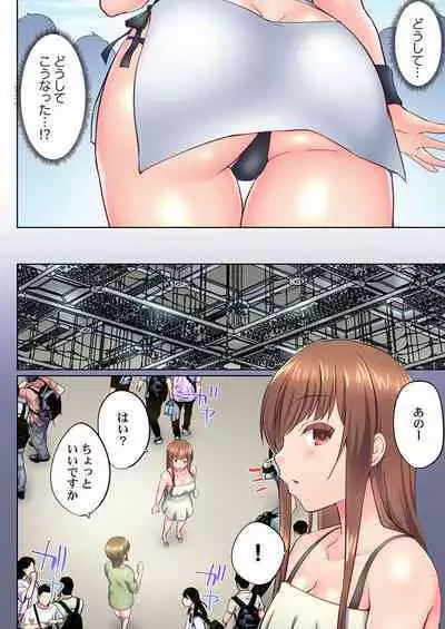 実は今入ってます…。お風呂でお兄ちゃんの硬いアレが…っ 41