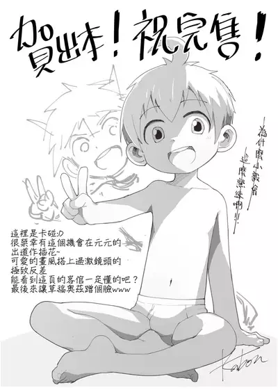 [YuanYuan] Come on let's play | 毅起玩嘛 [Chinese] [Digital]