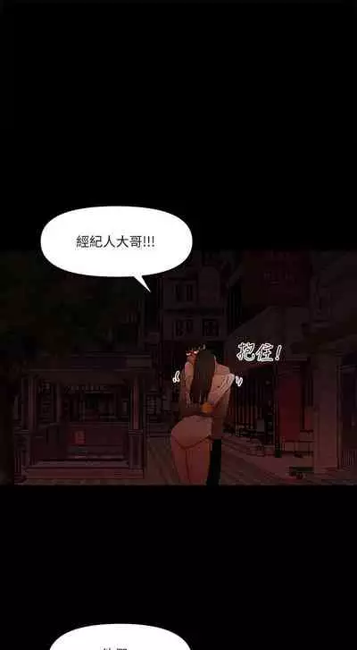干爹我还要1-24话[完结]