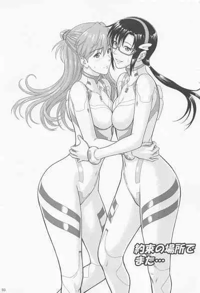 [Bakuretsu Fusen (Denkichi)] Yakusoku no Basho de Mata... (Neon Genesis Evangelion)