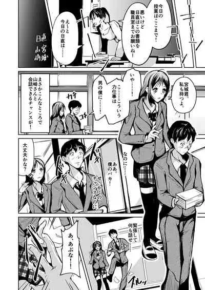 It was not until I changed it that I touched you