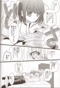 (SUPER21) [NEVER GIVE UP (Nekonattou)] Kanri Fujuubun (Uta no Prince-sama)