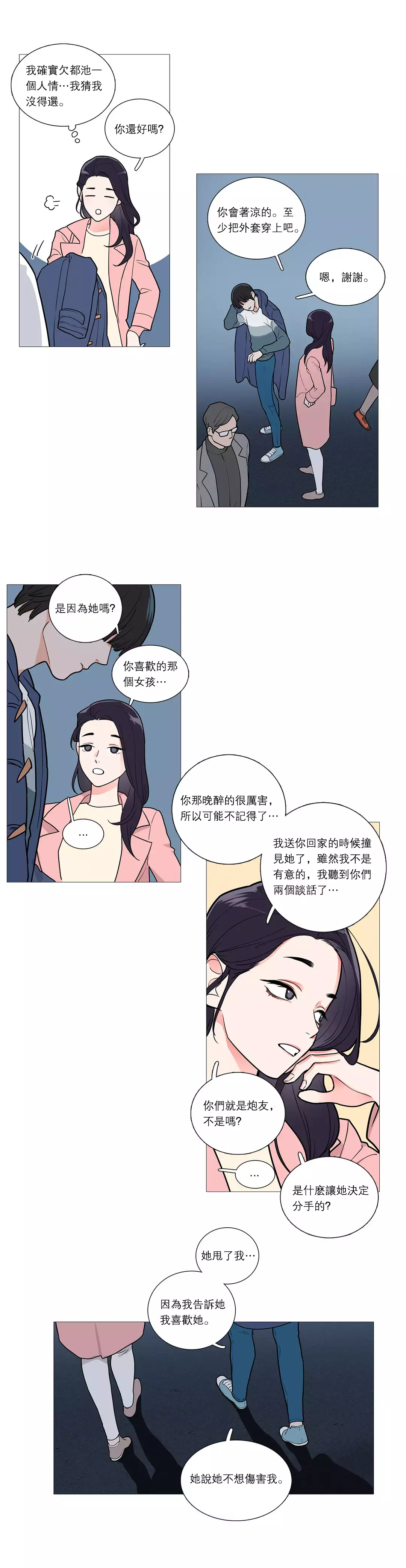 Sadistic Beauty | 虐美人 Ch.1-46