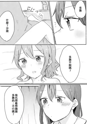 Yamabukiiro no Yume | 山吹色的夢