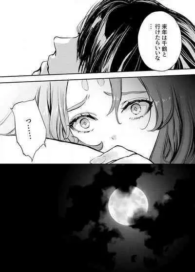 Katawa no Sakura 1-4