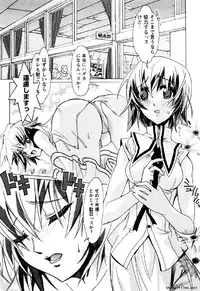 [Okusu (Toda Youchika)] Hana no Paretto 1 (Ling-Hua COMICS)