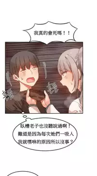 [Mx2J] Hahri's Lumpy Boardhouse Ch. 0~31【委員長個人漢化】（持續更新）