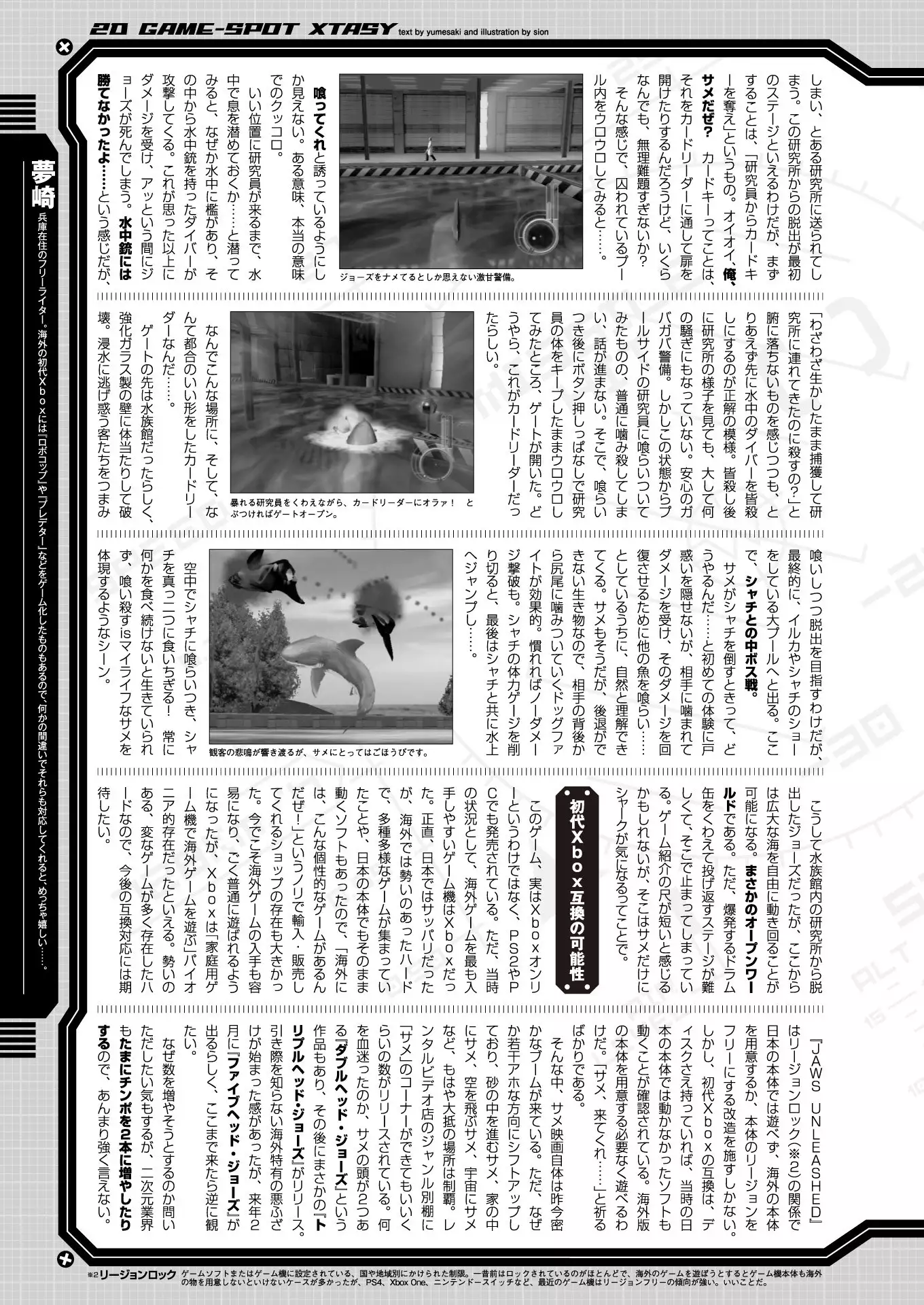 2D Dream Magazine 2018-02 Vol. 98