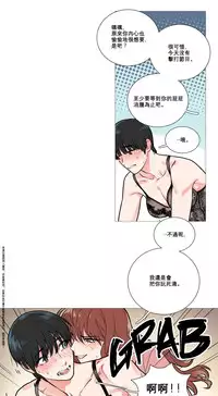 [The Jinshan] Sadistic Beauty Ch.1-20 [Chinese] [17汉化]
