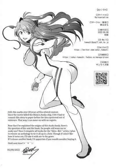 (COMIC1☆20) [Kohakutei (Sakai Hamachi)] Reincarnation (Neon Genesis Evangelion) [English]