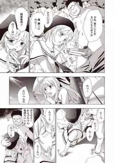 Joshikousei Kishi Kurata Mina to Shite Mitai