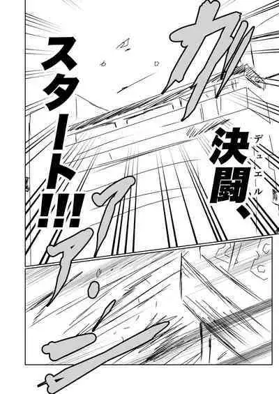 Kuwayama Chiyuki Dosukebe Goudou Secret Eroin