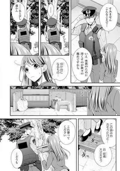 Sono Keisatsukan, Tokidoki Yajuu! 1-18