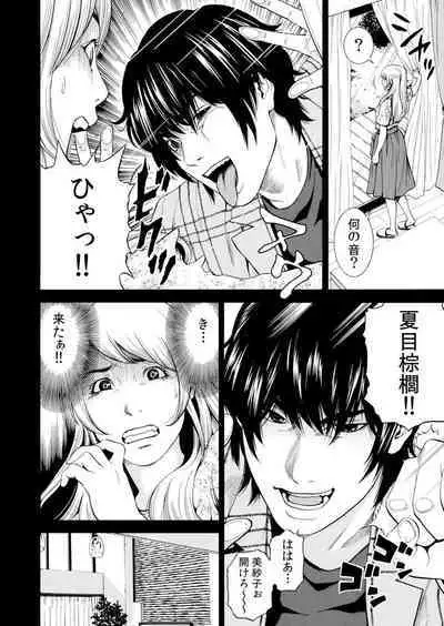 Netorareru.~ Tsuma Ga Ochi Yuku Hen'ai Kairaku No Hate Ni…