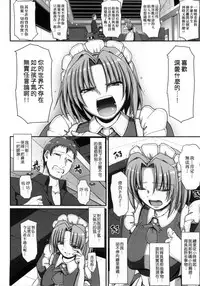 [Alexi Laiho] Maid no XXX wa Anata no Tame ni | 女僕的XXX全奉獻給您 [Chinese]