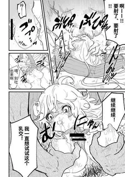 [Nayuta no Hakobune (Shishikura Sendou)] Tsumahajiki-mono no Somnia Soushuuhen 1 [Chinese]