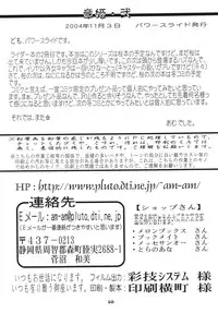 [Power Slide (Uttorikun)] Akihime Ni (Fate/stay night) [Digital]