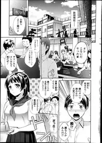 Jun-ai Kajitsu 2013-11