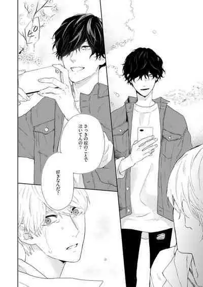 Haru made no Kyori Jou