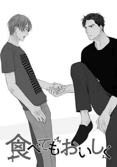 Tabetemo Oishiku Arimasen 2 | 尝起来一点都不好吃 2 Ch. 6-8