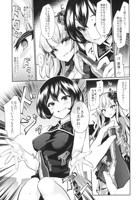 カラクリ人形ミルク入り