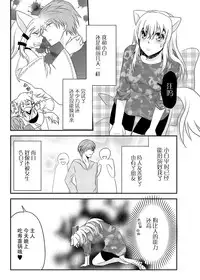 [Nemutai Neko] Howaccho Panic [Chinese] [脸肿汉化组]