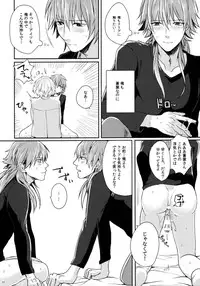 (Brain Breaker 5) [mo-mo (hiki)] Triangle Lovers (DRAMAtical Murder)