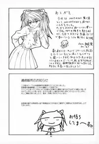 (C58) [Chimatsuriya Honpo (Asanagi Aoi)] 2000 Only Aska (Neon Genesis Evangelion)