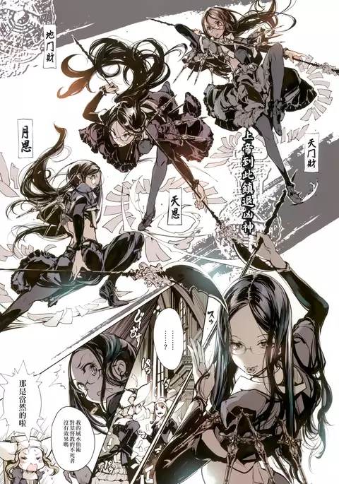 ネクロフェリス