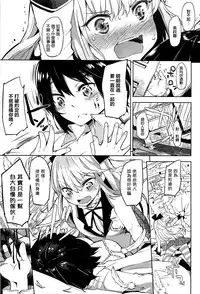 [FLOWERCHILD] ANETTAI HOTEL (Mebae Vol.1 - Vivid Girls Love Anthology) [Chinese] [無邪気漢化組]