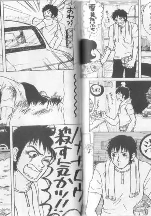 Neo Banchou Uke Shiriizu R-18