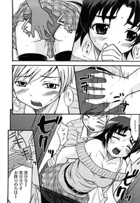 [Hanamaki Kaeru] Mure-Mure!