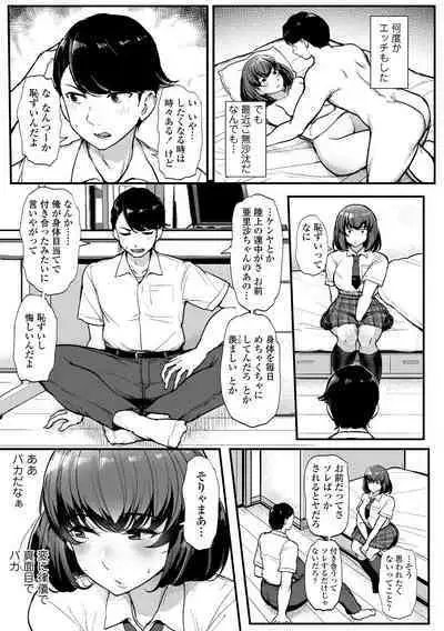 Watashi ga Hontou ni Suki na Hito - Someone I really like