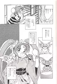 (C45) [Jiyuugaoka Shoutengai (Hiraki Naori)] Mahou Shoujo Pretty Samii (Pretty Sammy)