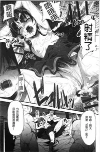 Kowasare Otome | 被搞壞的美少女