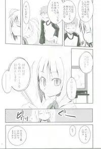 [MASULAO MAXIMUM] Ai no Katachi (Fate/Stay Night)