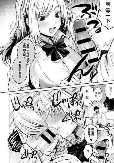 [Uten Ameka] Koukan Renshuu Zenpen (COMIC Anthurium 2020-10) [Chinese] [爱弹幕汉化组] [Digital]