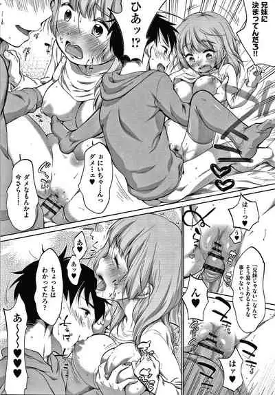 [Equal] Karaoke Box de Tonari no JC2 Futarigumi to Rannyuu Sokuhame