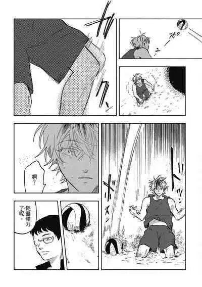 Iratsuku suhada | 心煩意亂的裸肌