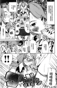 [Hoshitsuki Neon.] Shoujo Renzoku Yuukai Jiken Hadaka no Nurunuru Island [Chinese]