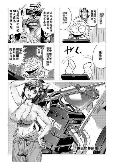 [Abe Morioka] Abe Morioka no ...(Kari) | 安部盛岡的…(情色漫畫家生活日誌) [Chinese] [Digital]