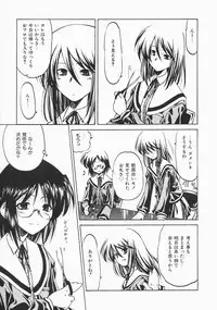 [Benjamin] Stray Sheep