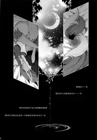 [Nova(Suzusei Runa)]Kyoka-Suigetsu 2/2 [Chinese] [新桥月白日语社]